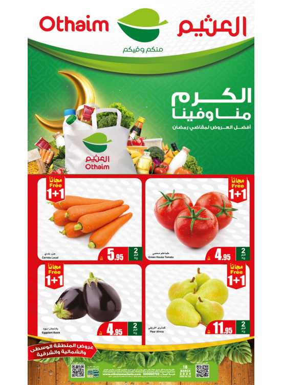 مهرجان الأثنين للطعام الطازج - المنطقة الوسطى، الشمالية والشرقية