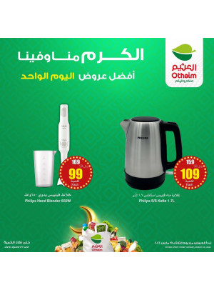 Best One Day Offers