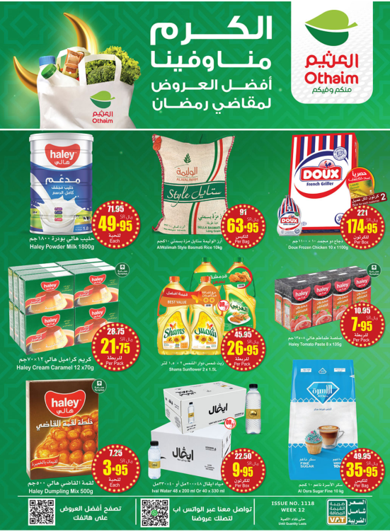 Best Offers for Ramadan Essentials - Corner Offers