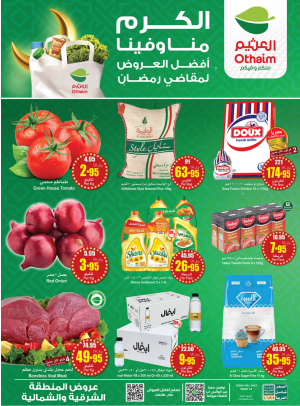 Best Offers for Ramadan Essentials - Northern & Eastern Regions