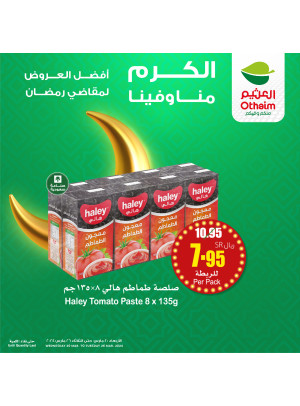 أفضل العروض لمقاضي رمضان، العدد الثاني