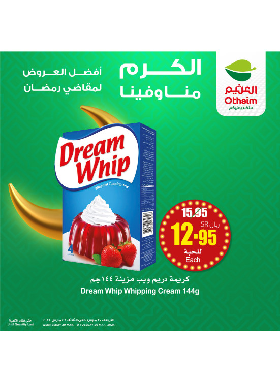 Best Offers for Ramadan Essentials, Vol 3