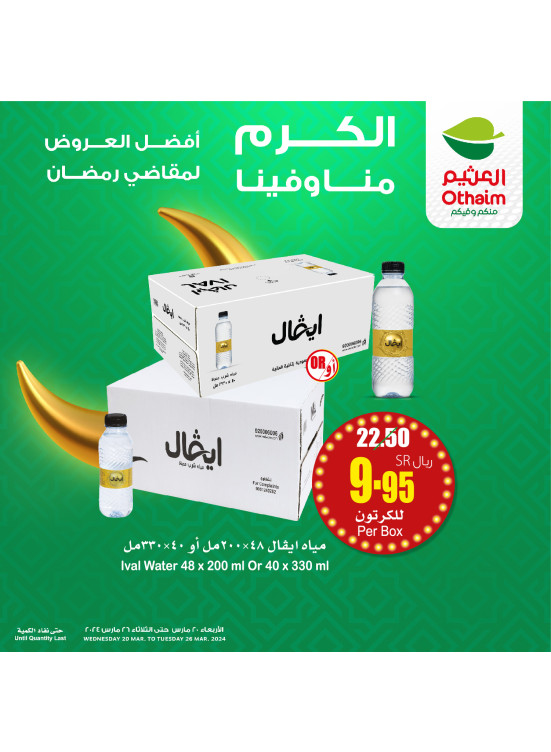 Best Offers for Ramadan Essentials, Vol 4