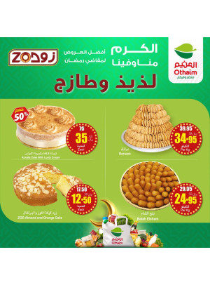 Bakery Offers from Zod, Vol 3