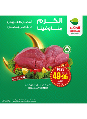 Best Offers for Ramadan Essentials, Vol 6
