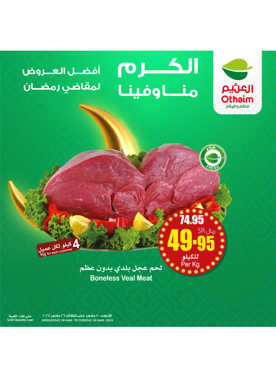 Best Offers for Ramadan Essentials, Vol 6