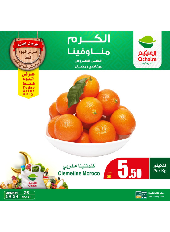 Monday Fresh Food Festival, Vol 2