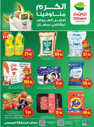Best Offers for Ramadan Essentials - Central Region
