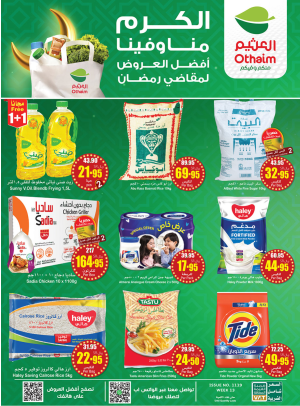 Best Offers for Ramadan Essentials - Corner Offers