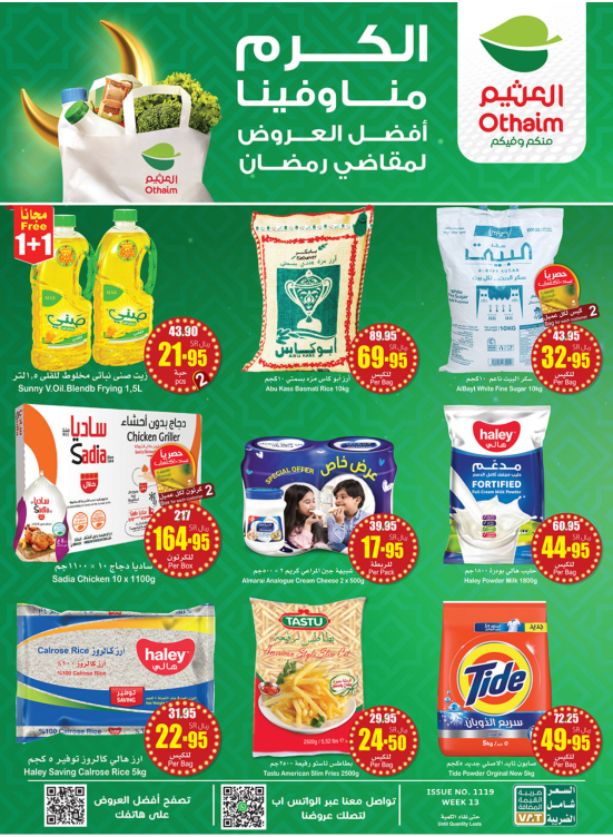 Best Offers for Ramadan Essentials - Corner Offers
