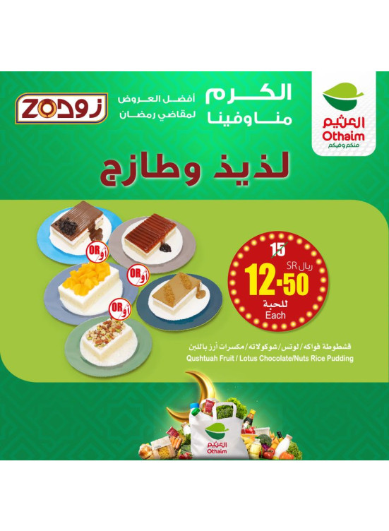 Bakery Offers from Zod