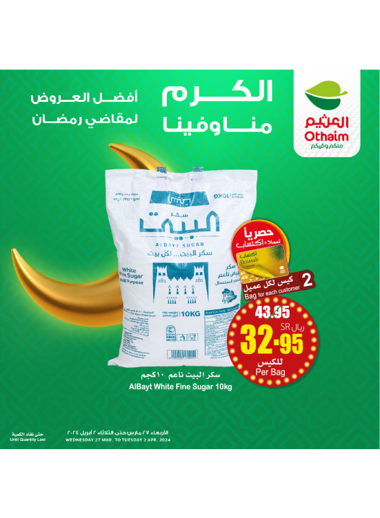 Best Offers for Ramadan Essentials, Vol 2