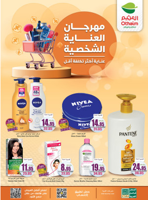 Personal Care Fest