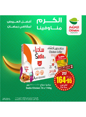 Best Offers for Ramadan Essentials, Vol 3