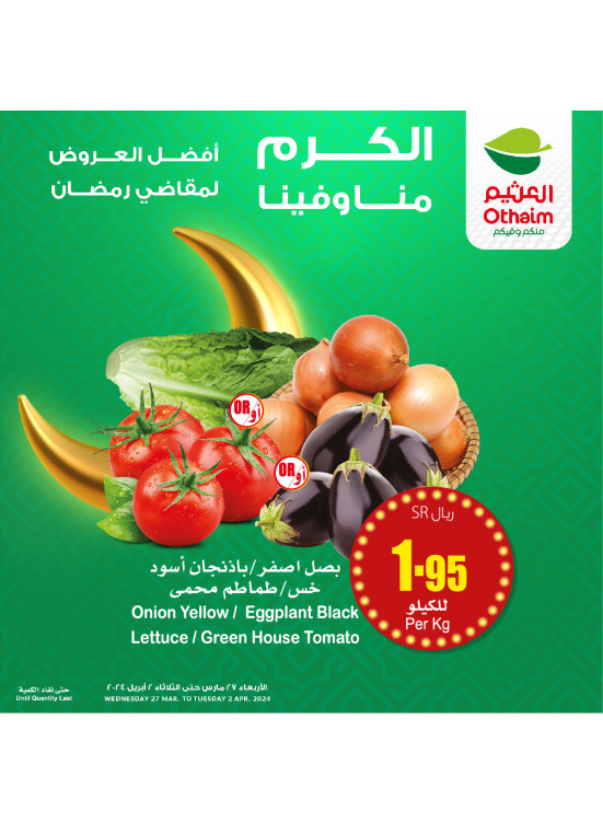 Best Offers for Ramadan Essentials, Vol 4