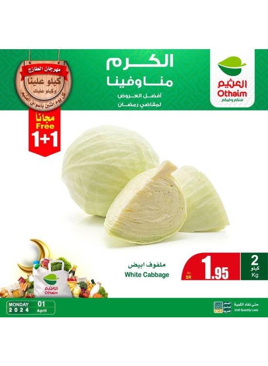 Monday Fresh Food Festival, Vol 2