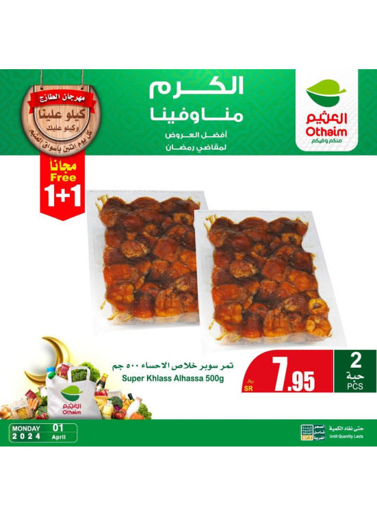 Monday Fresh Food Festival, Vol 3