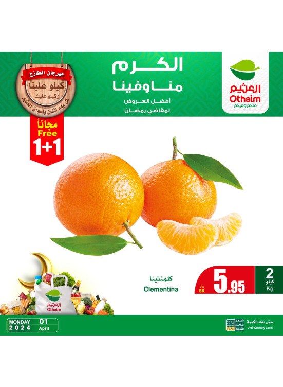Monday Fresh Food Festival, Vol 5