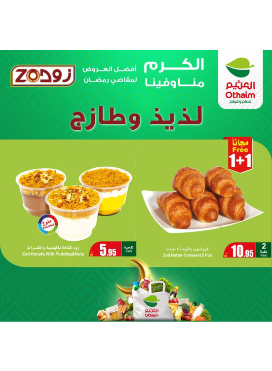 Bakery Offers from Zod, Vol 3