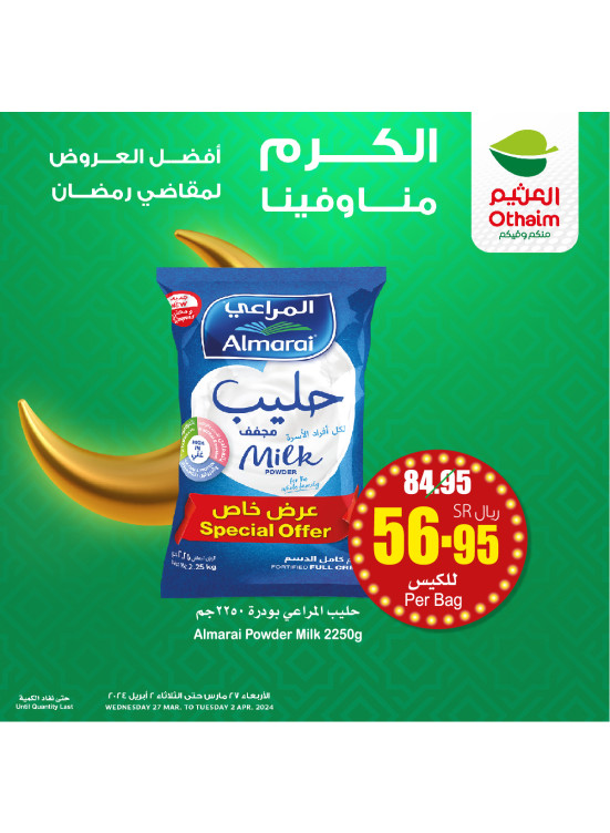 Best Offers for Ramadan Essentials, Vol 8