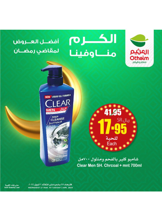 Best Offers for Ramadan Essentials, Vol 9