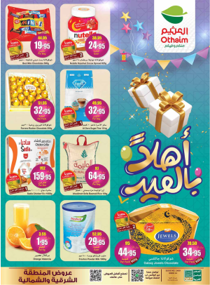 Welcome Eid Offers - Northern & Eastern Regions