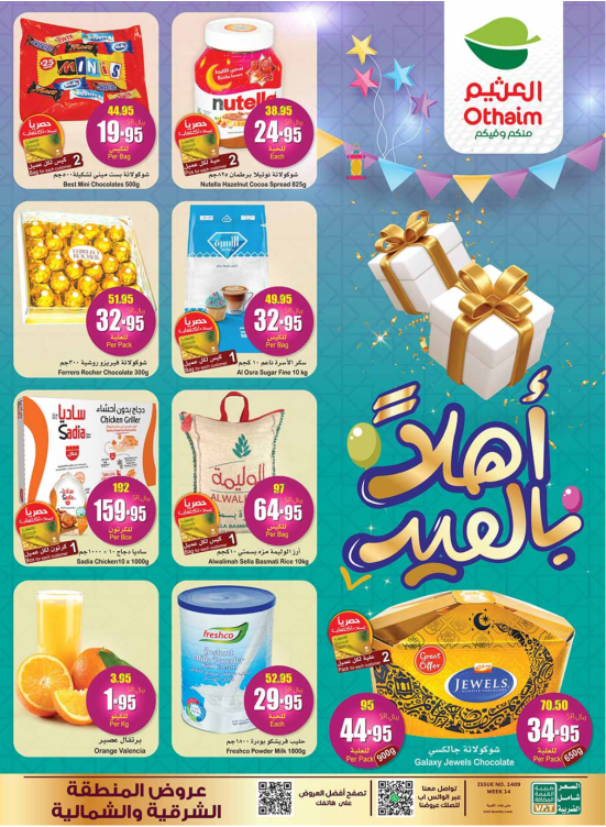 Welcome Eid Offers - Northern & Eastern Regions