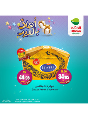 عروض أهلا بالعيد، العدد الثاني