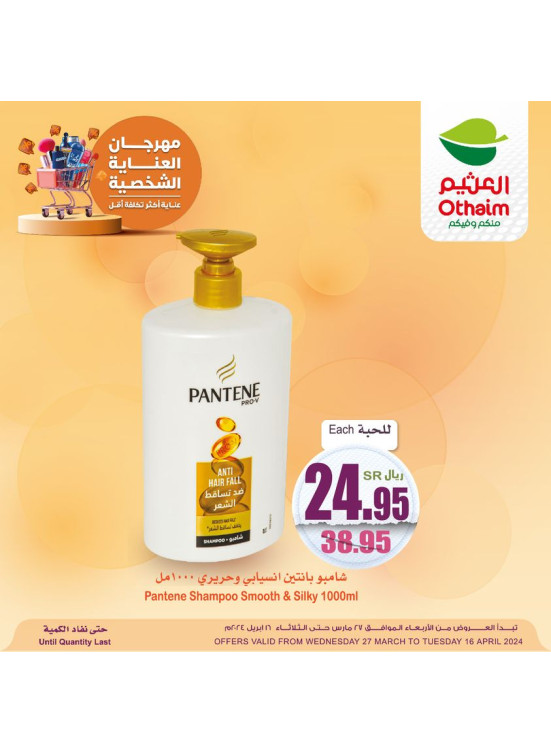 Personal Care Fest, Vol 3