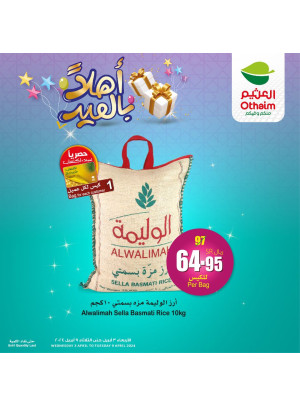 Welcome Eid Offers, Vol 3