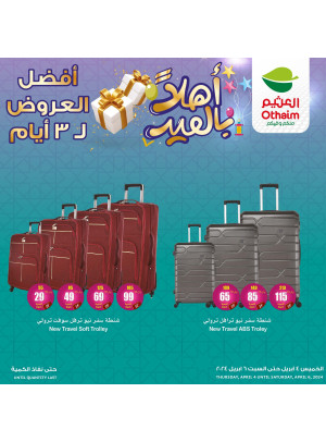 Welcome Eid Offers, Vol 5