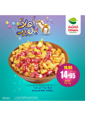 عروض أهلا بالعيد، العدد التاسع