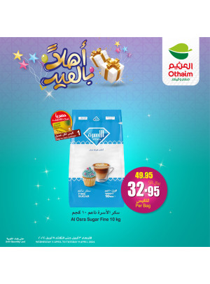 عروض أهلا بالعيد، العدد العاشر