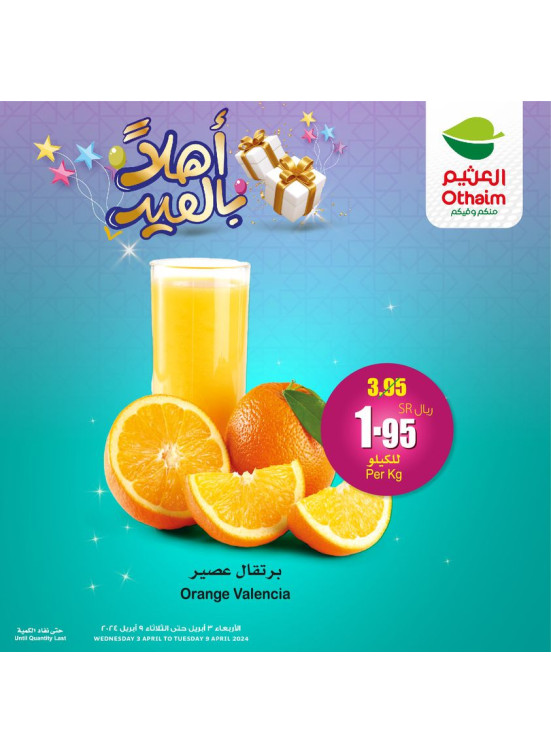 Welcome Eid Offers, Vol 11