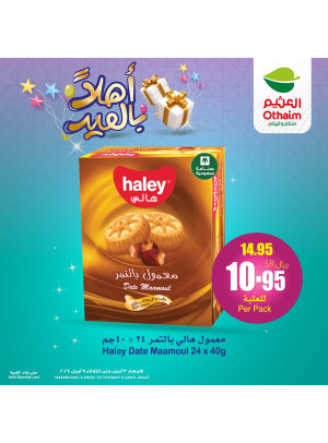 عروض أهلا بالعيد، العدد الثاني عشر