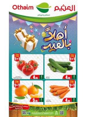 مهرجان الأثنين للطعام الطازج - المنطقة الغربية والجنوبية