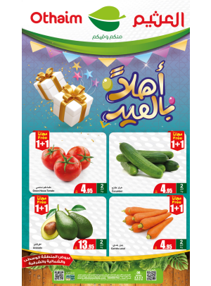 مهرجان الأثنين للطعام الطازج - المنطقة الوسطى، الشمالية والشرقية