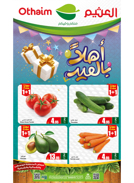 مهرجان الأثنين للطعام الطازج - المنطقة الوسطى، الشمالية والشرقية