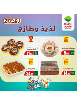 عروض المخبوزات من زود، العدد الثاني