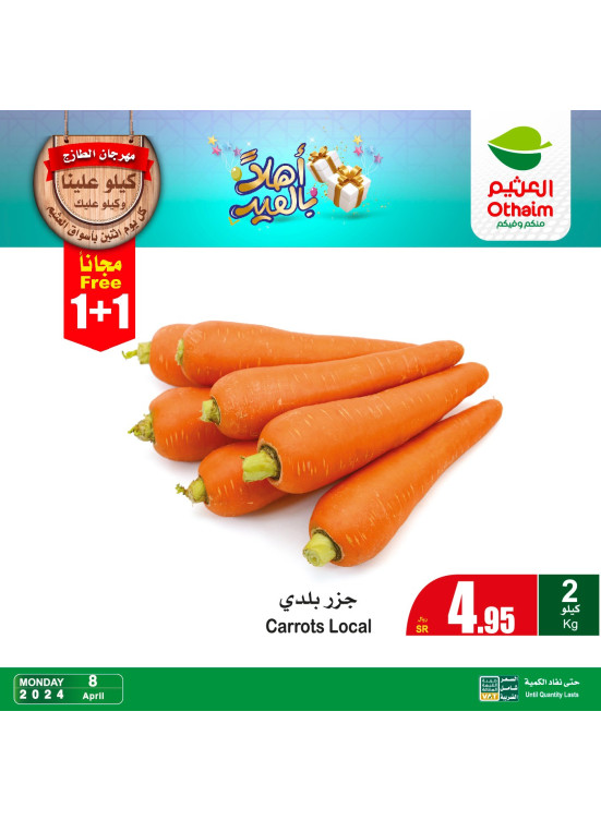 مهرجان الأثنين للطعام الطازج، العدد الثاني