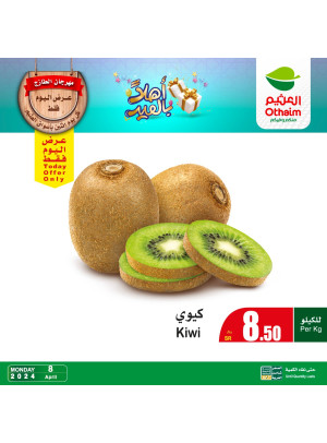 مهرجان الأثنين للطعام الطازج، العدد الرابع
