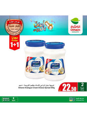 مهرجان الأثنين للطعام الطازج، العدد الخامس