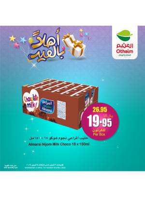 عروض أهلا بالعيد، العدد الرابع عشر