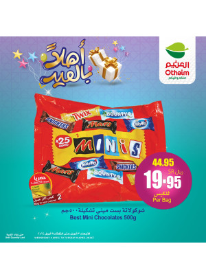 عروض أهلا بالعيد، العدد السادس عشر