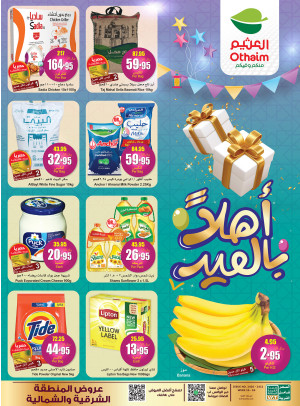 Welcome Eid Offers - Northern & Eastern Regions