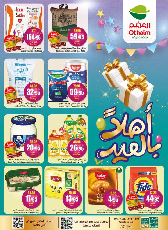 Welcome Eid Offers - Corner Offers