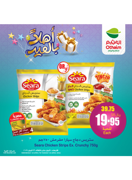 Welcome Eid Offers, Vol 2