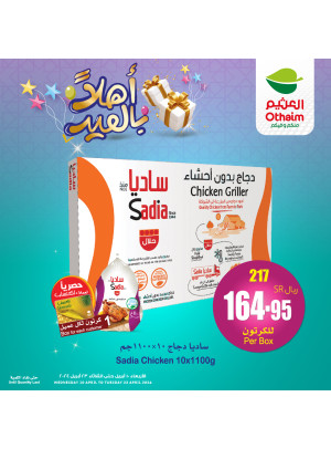 Welcome Eid Offers, Vol 3