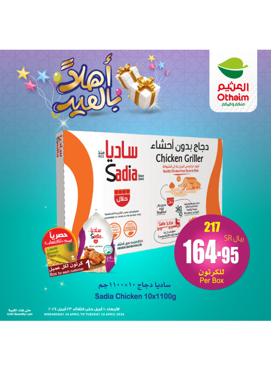 Welcome Eid Offers, Vol 3