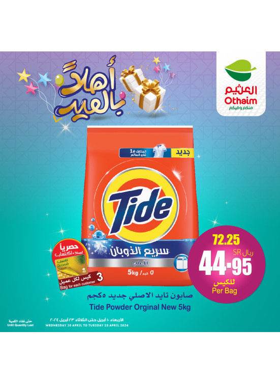 Welcome Eid Offers, Vol 4